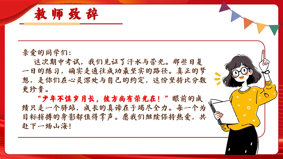 17543562第5页