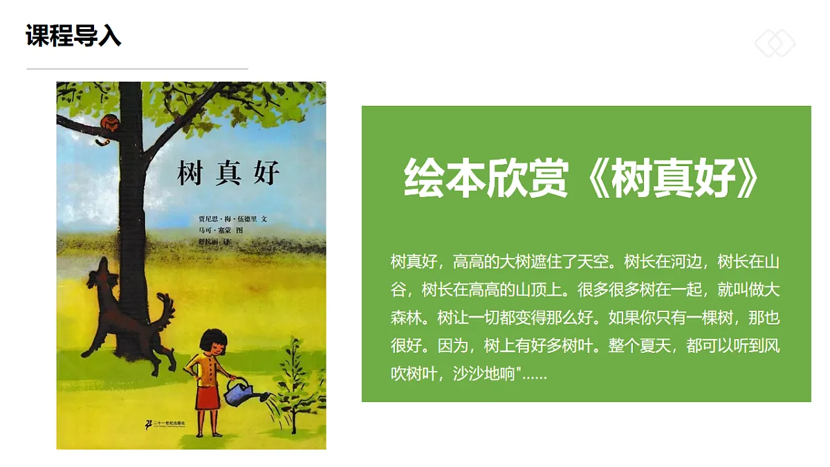 17544329第4页