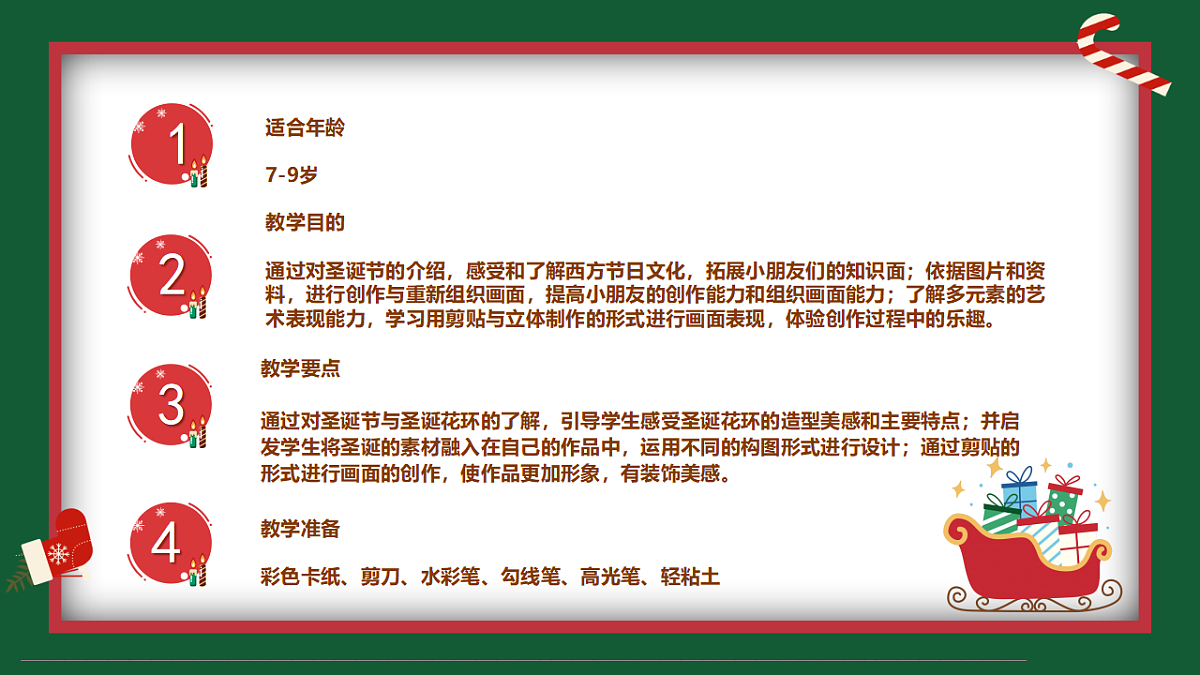 17544346第2页