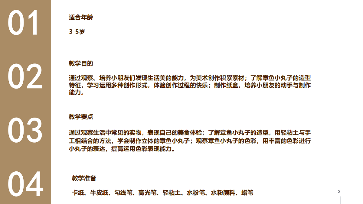 17544347第2页
