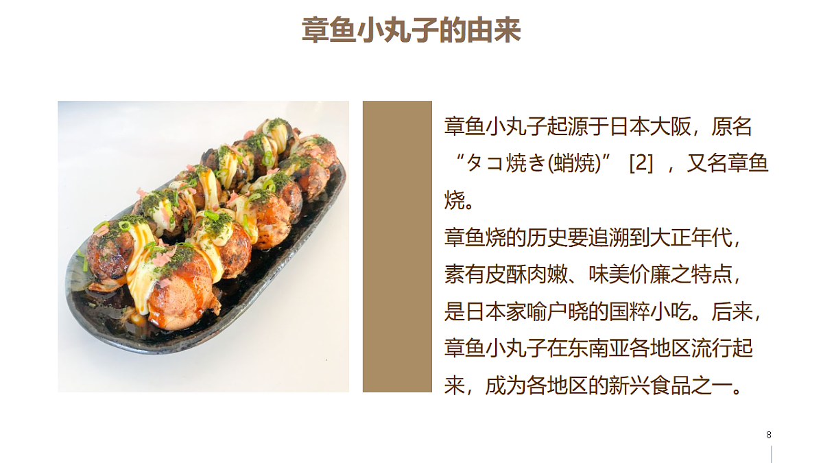 17544347第8页