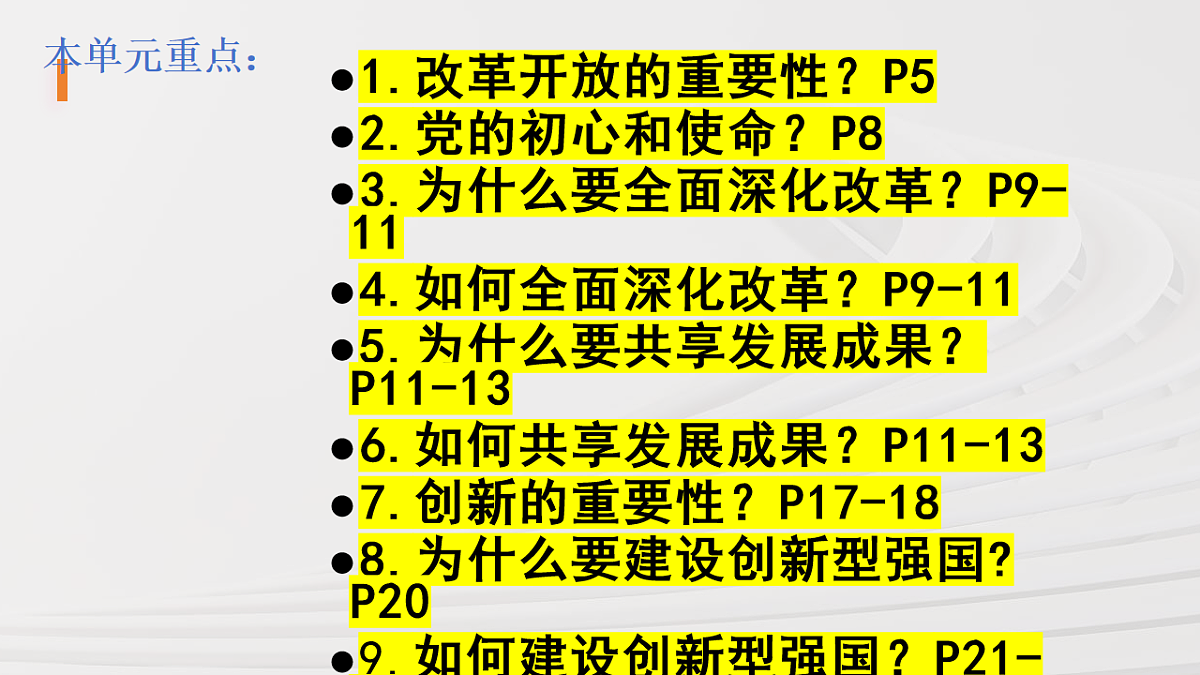 17544488第8页