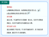 人教版物理九年级全册课件《17.2 欧姆定律》