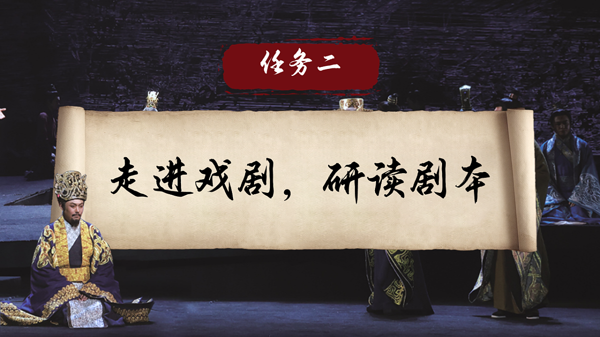 《17 屈原（节选） 郭沫若》第7页