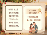 【核心素养】统编版语文九下 19《枣儿》课件+教案+音视频素材
