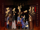 【核心素养】统编版语文九下 18《天下第一楼》课件+教案+音视频素材