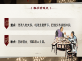 【核心素养】统编版语文九下 18《天下第一楼》课件+教案+音视频素材