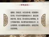 【核心素养】统编版语文九下 18《天下第一楼》课件+教案+音视频素材