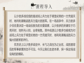 【核心素养】统编版语文九下 20《曹刿论战》课件+教案+音视频素材