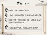 【核心素养】统编版语文九下 20《曹刿论战》课件+教案+音视频素材
