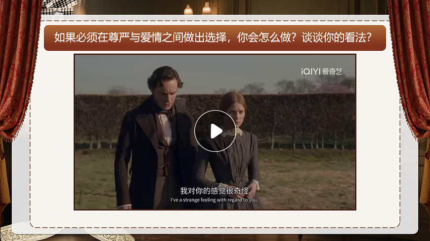 《简·爱》第4页