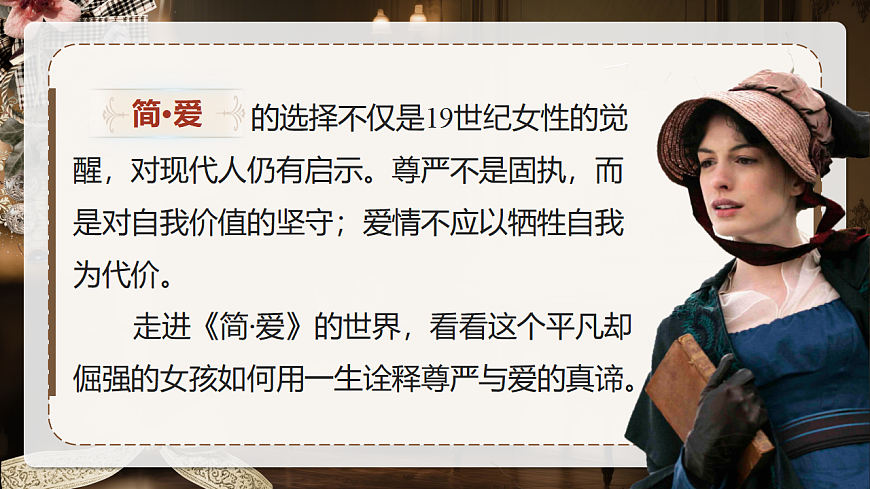 《简·爱》第5页