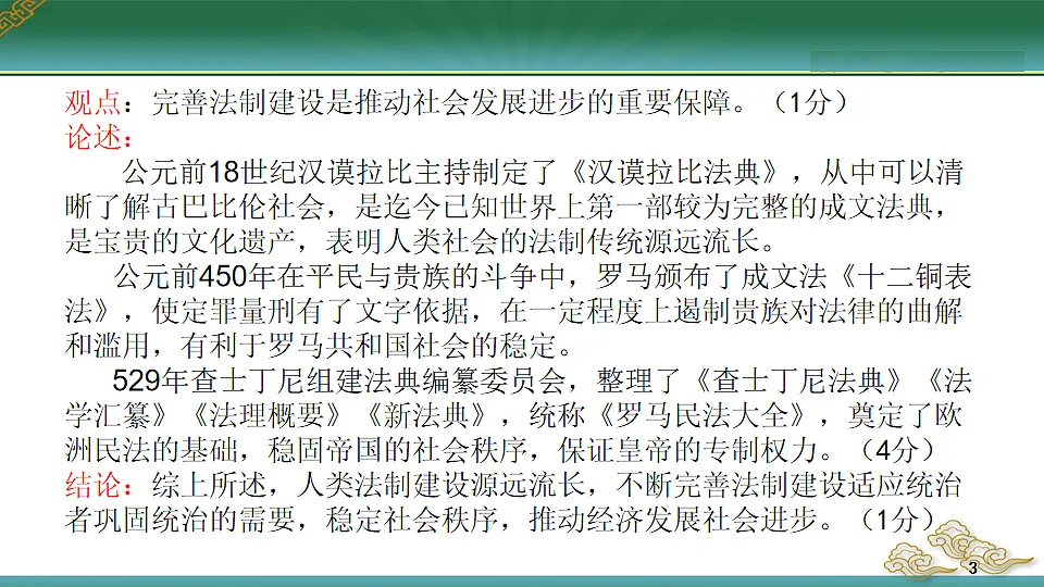 17544737第3页