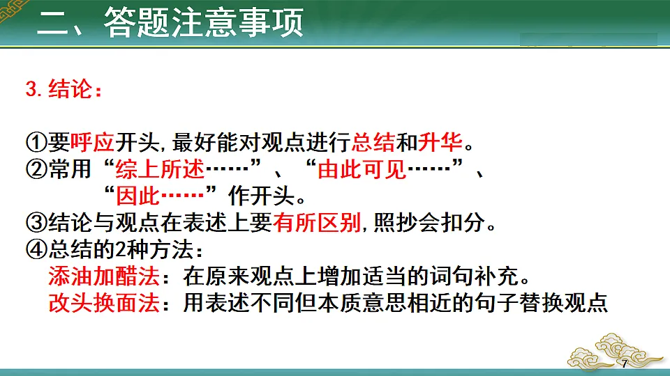17544737第7页