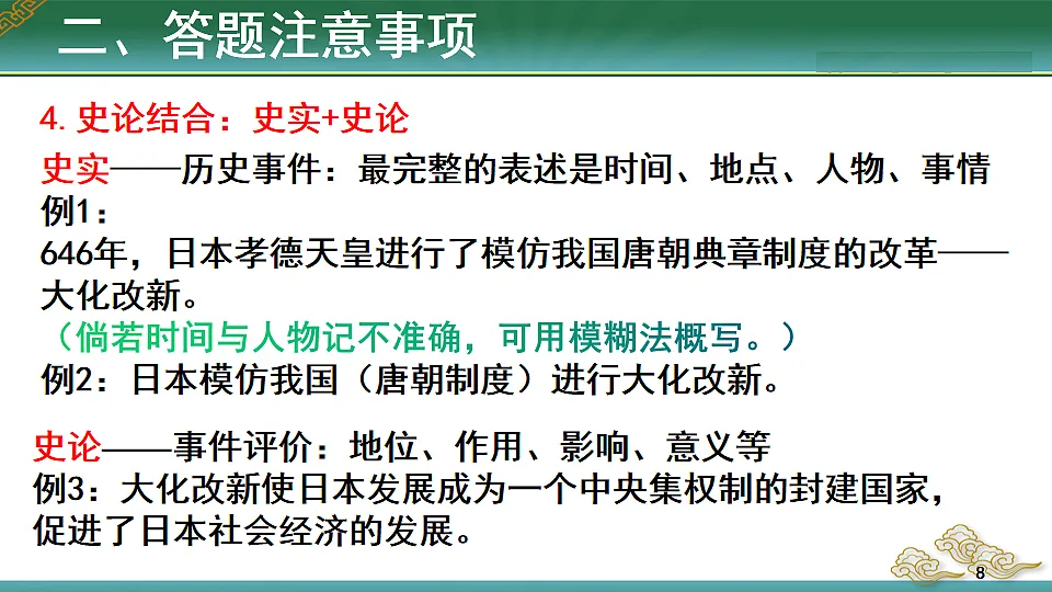 17544737第8页