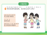 2.植物与土壤（表格式教案+课件）青岛版（63制）二年级科学上册