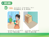 3.植物与阳光（表格式教案+课件）青岛版（63制）二年级科学上册
