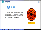 【人教版】九年级物理  18.4 焦耳定律（课件+同步练习含解析版）