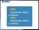 【人教版】九年级物理  18.4 焦耳定律（课件+同步练习含解析版）