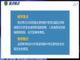【人教版】九年级物理  19.1 安全用电（课件+同步练习含解析版）