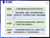 【人教版】九年级物理  19.2 家庭电路的基本组成（课件+同步练习含解析版）