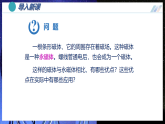 【人教版】九年级物理  20.3 电磁铁 电磁继电器（课件+同步练习含解析版）