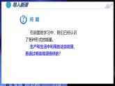 【人教版】九年级物理  22.1 能源利用的现状和面临的挑战（课件+同步练习含解析版）