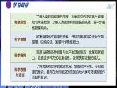 【人教版】九年级物理  22.1 能源利用的现状和面临的挑战（课件+同步练习含解析版）