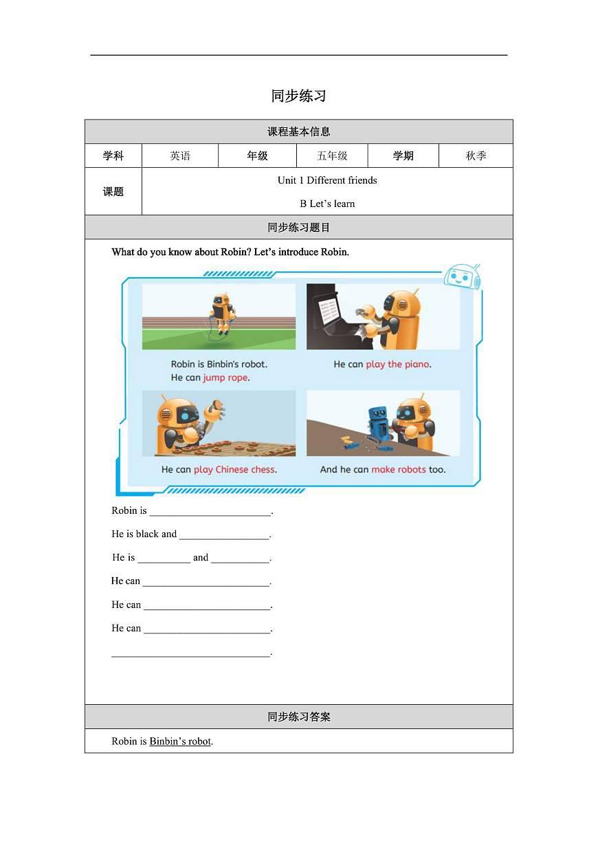 Unit 1 Lesson 5练习（含答案）第1页