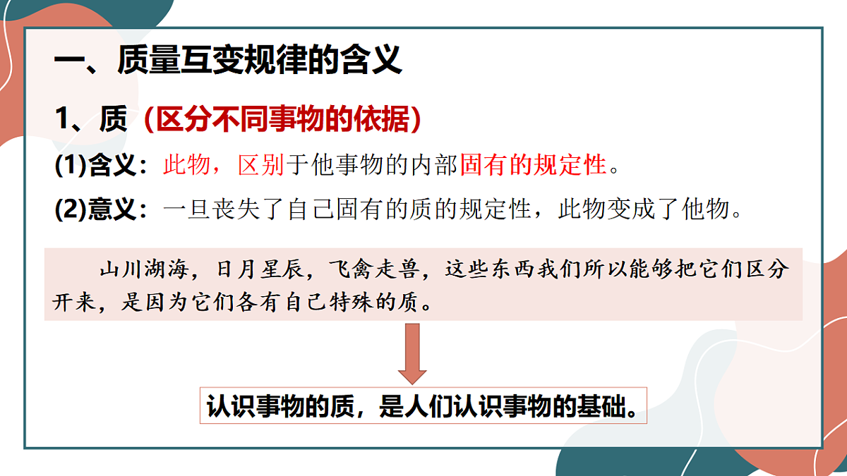 17545082第6页