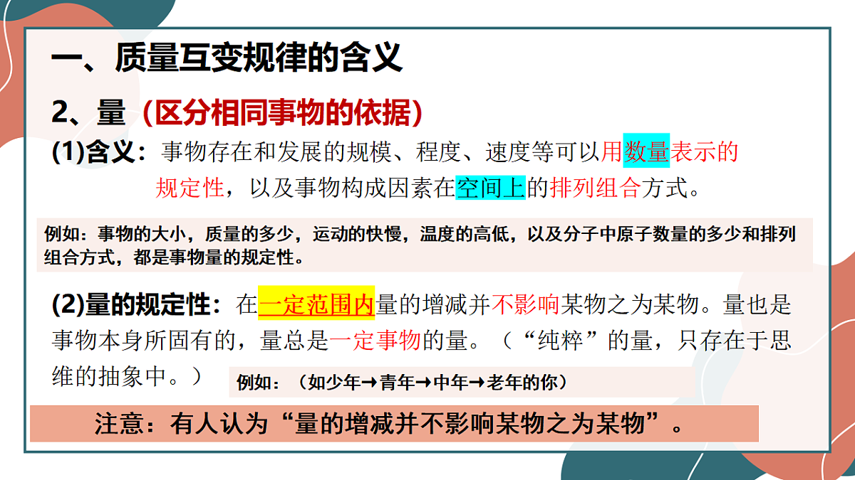 17545082第7页