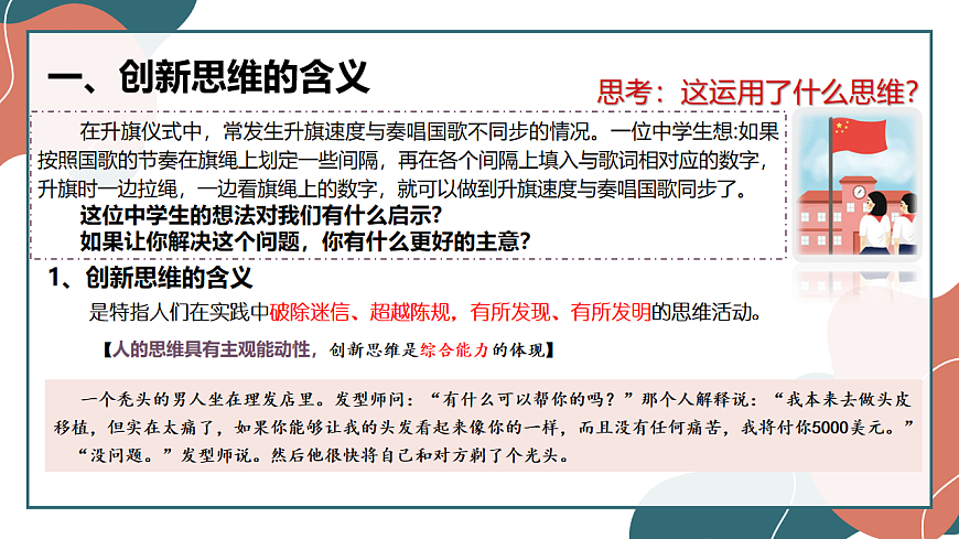 17545085第4页