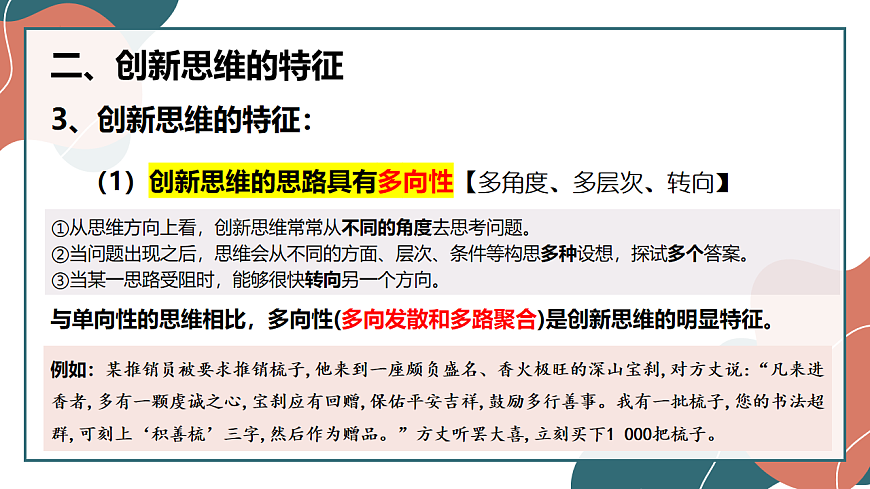 17545085第7页