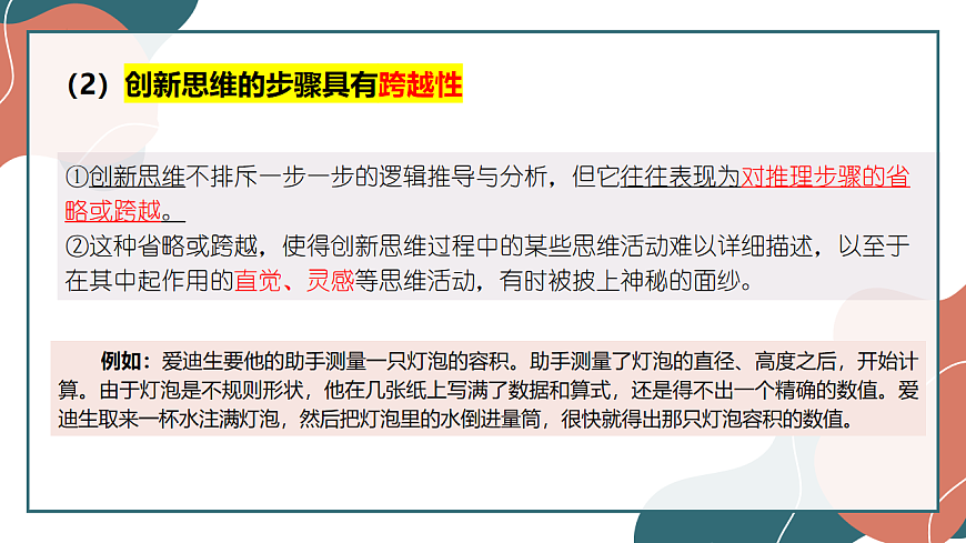 17545085第8页