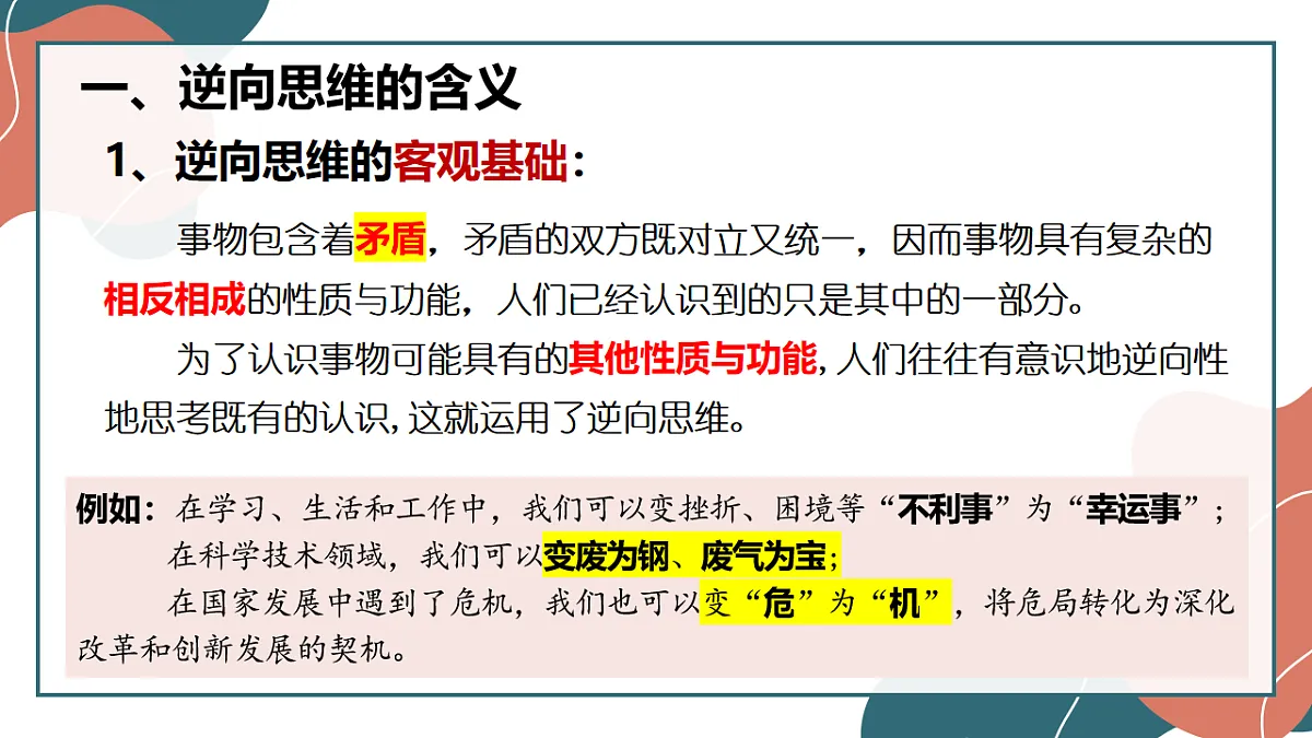 17545088第5页