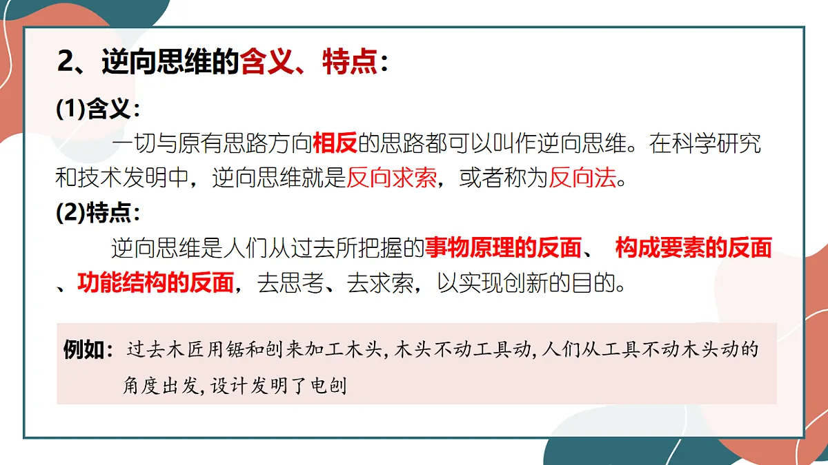 17545088第6页