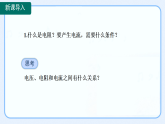 人教版物理九年级全册课件《17.1 电流与电压和电阻的关系》
