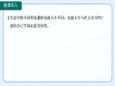 人教版物理九年级全册课件《17.1 电流与电压和电阻的关系》