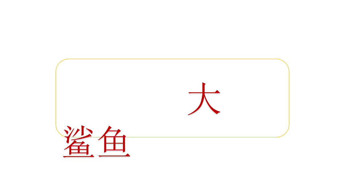17545163第1页