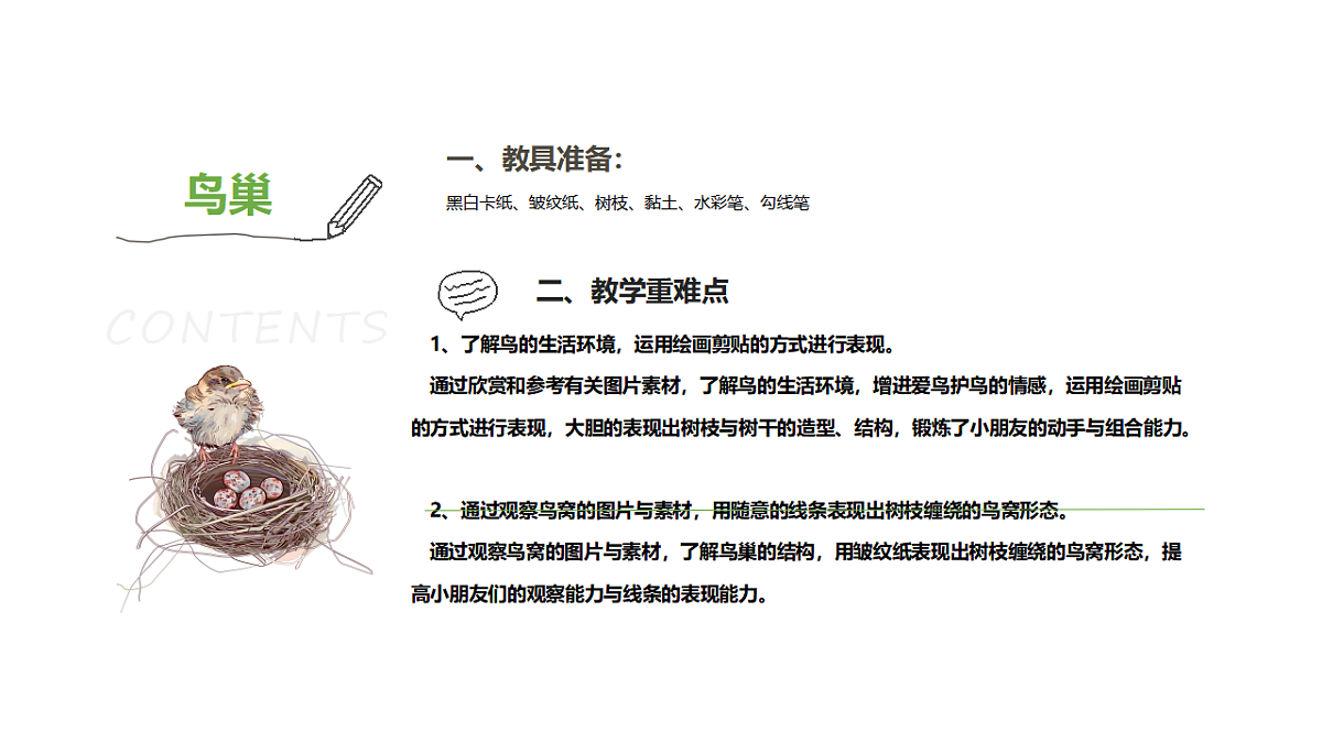17545165第2页