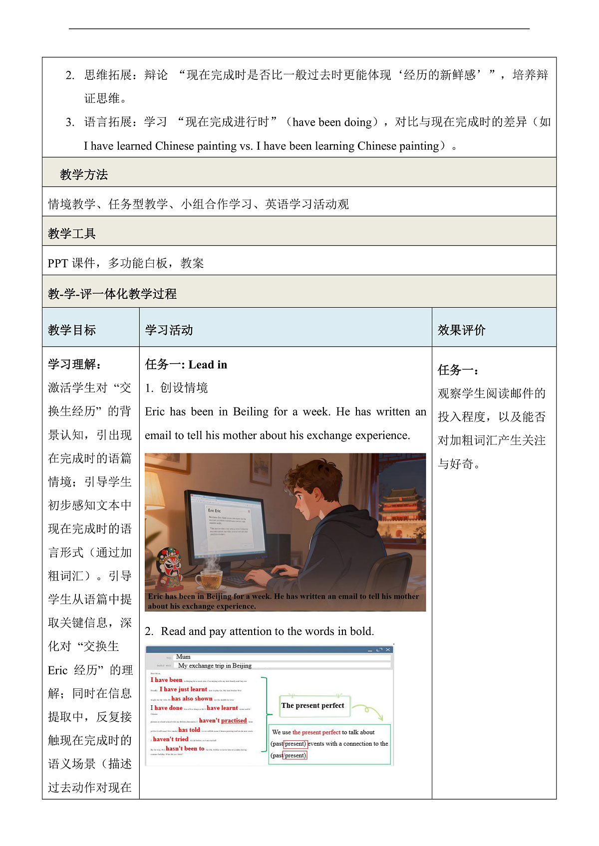Unit 5 Going on an exchange trip 第3课时 Grammar优质教学设计第3页