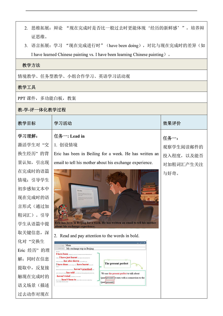 Unit 5 Going on an exchange trip 第3课时 Grammar优质教学设计第3页