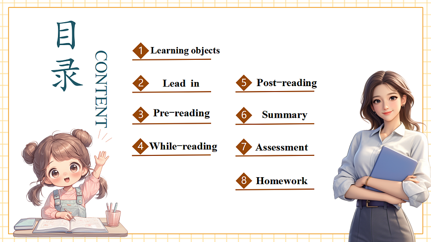 Unit 6 第1课时第2页