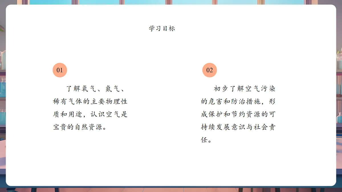 种宝贵的资源第3页