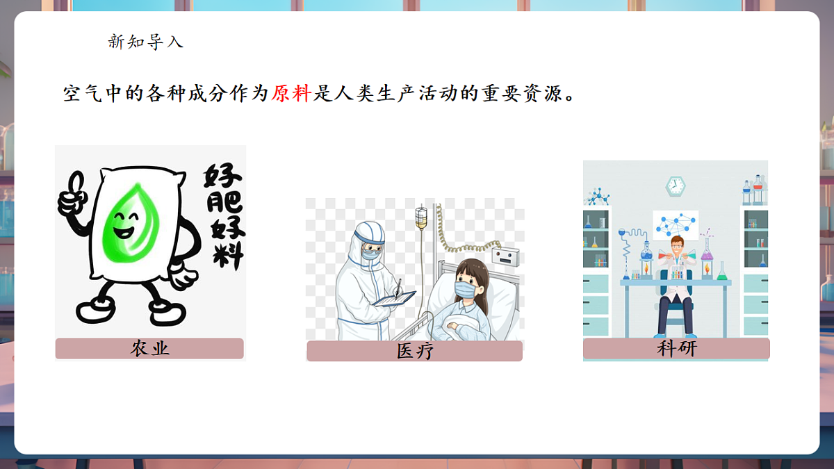 种宝贵的资源第5页