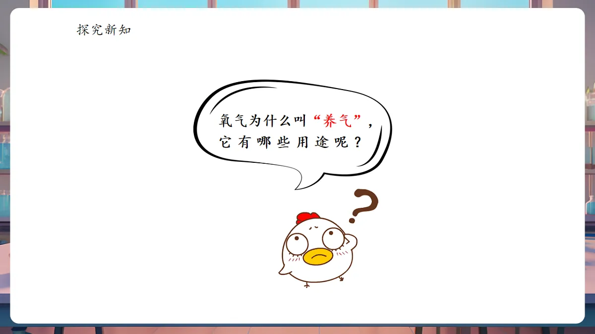 种宝贵的资源第6页