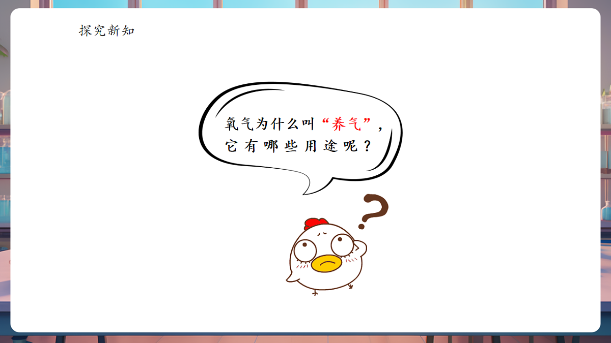 种宝贵的资源第6页