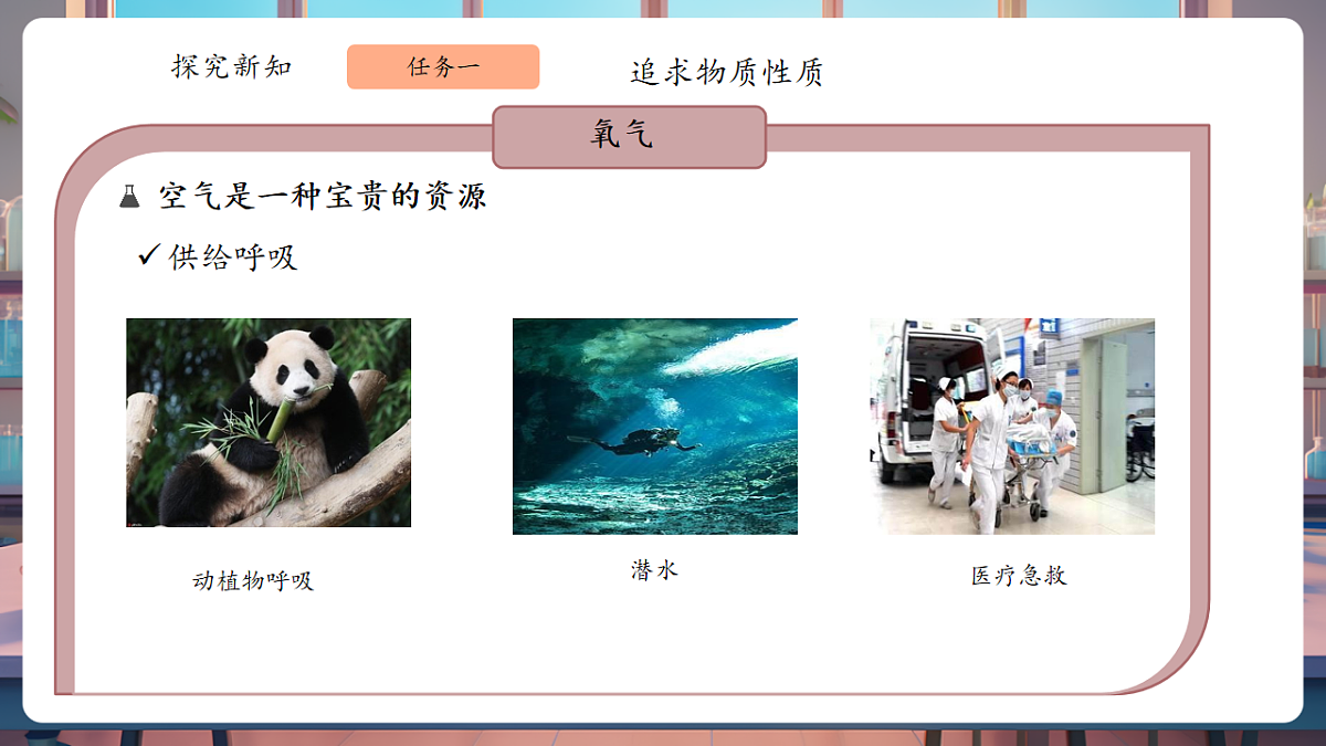 种宝贵的资源第7页