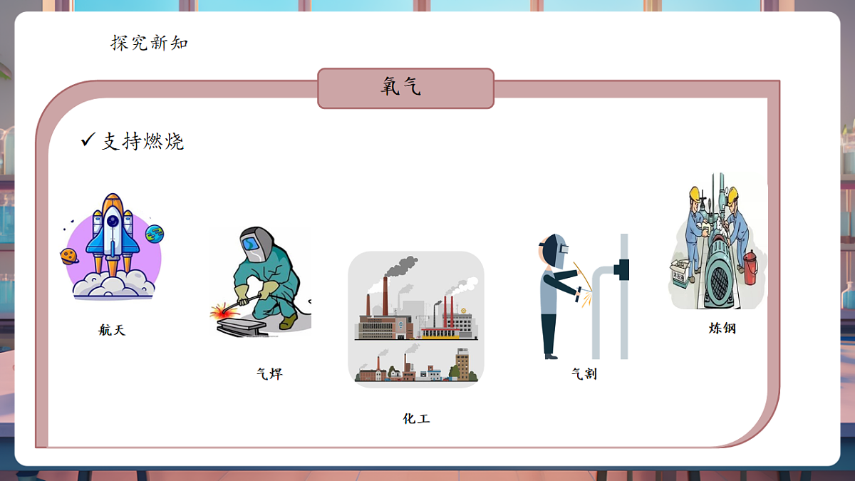 种宝贵的资源第8页