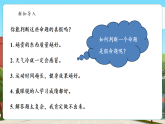【新教材】湘教版数学八上4.2.2 证明，举反例 -课件+教案（表格式含反思）+学案+大单元整体教学